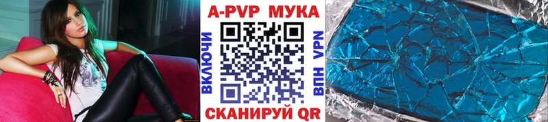 APVP Crystall  закладка  Циолковский 