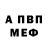 Метадон белоснежный Aleksandr Zavyalov
