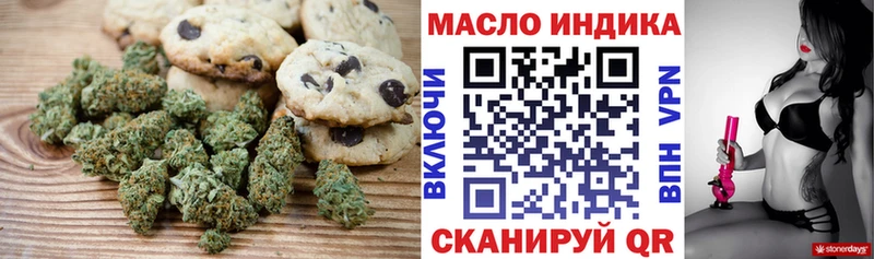 Cannafood марихуана  Циолковский 