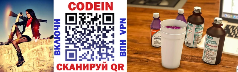 Кодеин Purple Drank  сколько стоит  Циолковский 